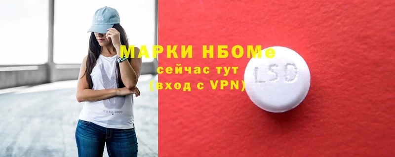 Марки NBOMe 1,5мг  купить наркотики цена  Кудымкар 